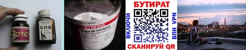 Купить закладки  Электрогорск  БУТИРАТ бутик 