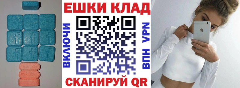 Ecstasy 250 мг  Купить закладки  Электрогорск 