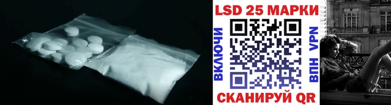 Купить  Электрогорск  LSD-25 экстази кислота 