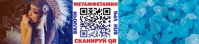 Купить где Электрогорск МЕТАМФЕТАМИН Methamphetamine