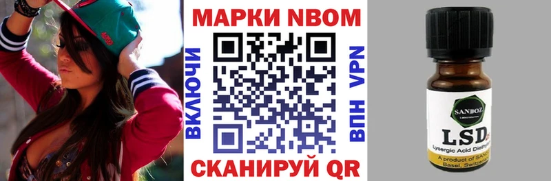 Купить где  Электрогорск  Марки N-bome 1500мкг 