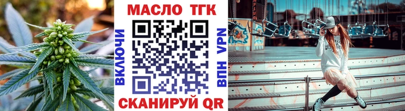 ТГК жижа  Купить  Электрогорск 